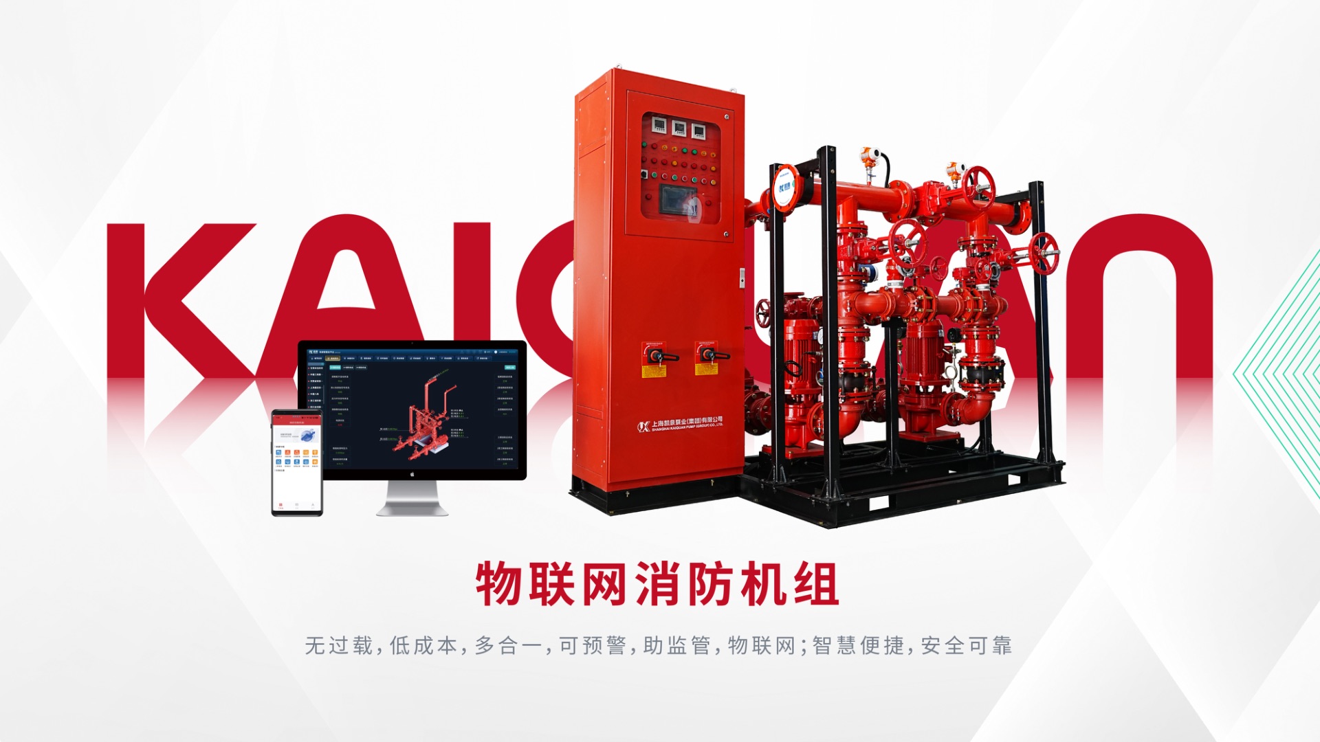 上海多多28泵业(集团)有限公司