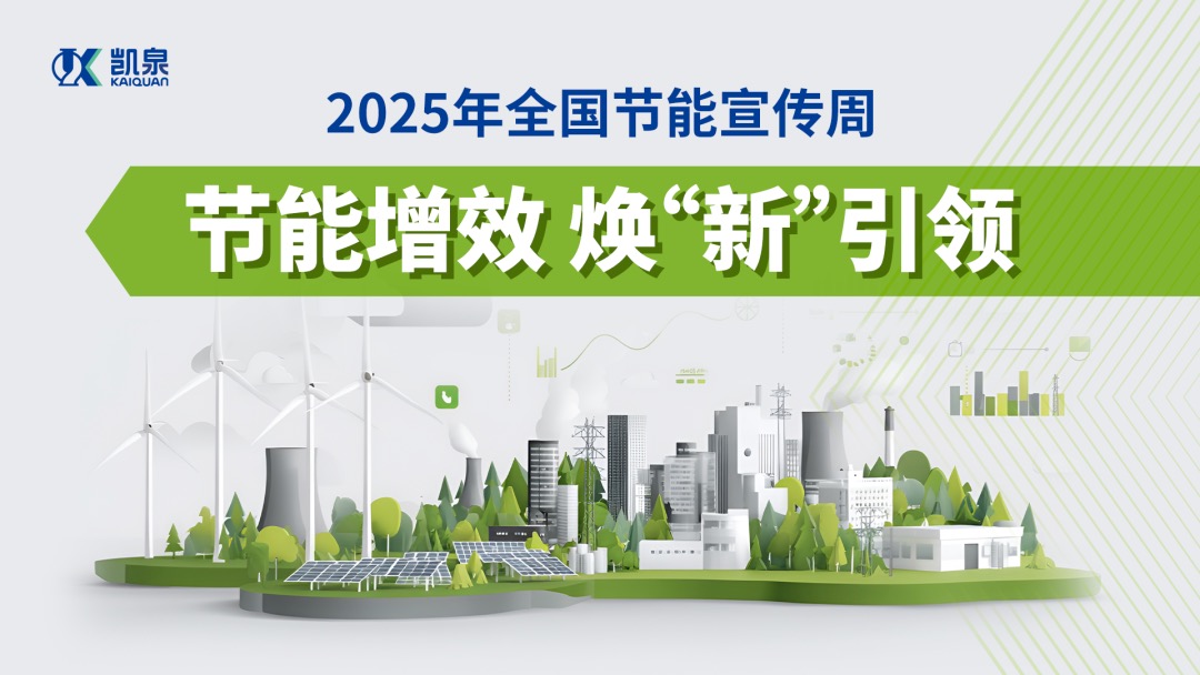 节能增效 焕 “新” 引领,多多28驱动行业绿色转型